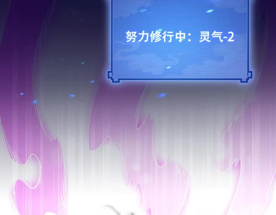 第3话 传说中的双修？ 第150页