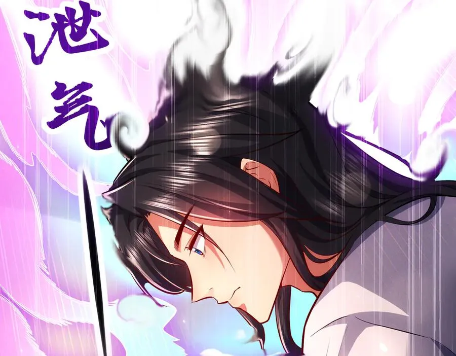 第3话 传说中的双修？ 第151页
