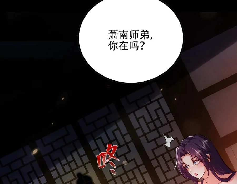 第4话 药即是毒？ 第8页