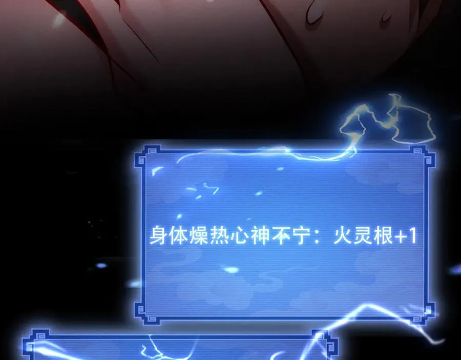 第4话 药即是毒？ 第18页