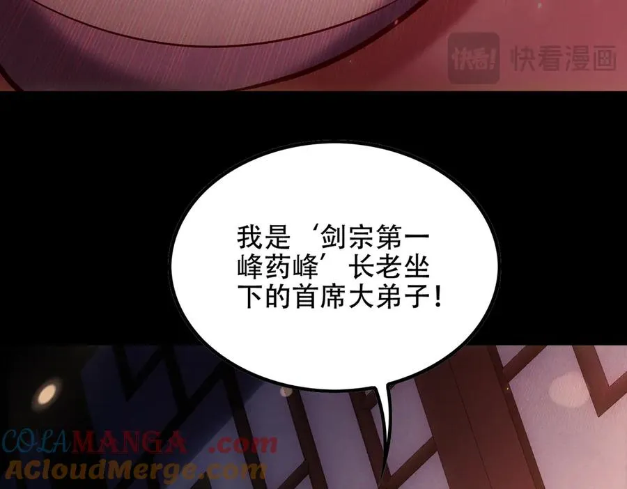 第4话 药即是毒？ 第21页