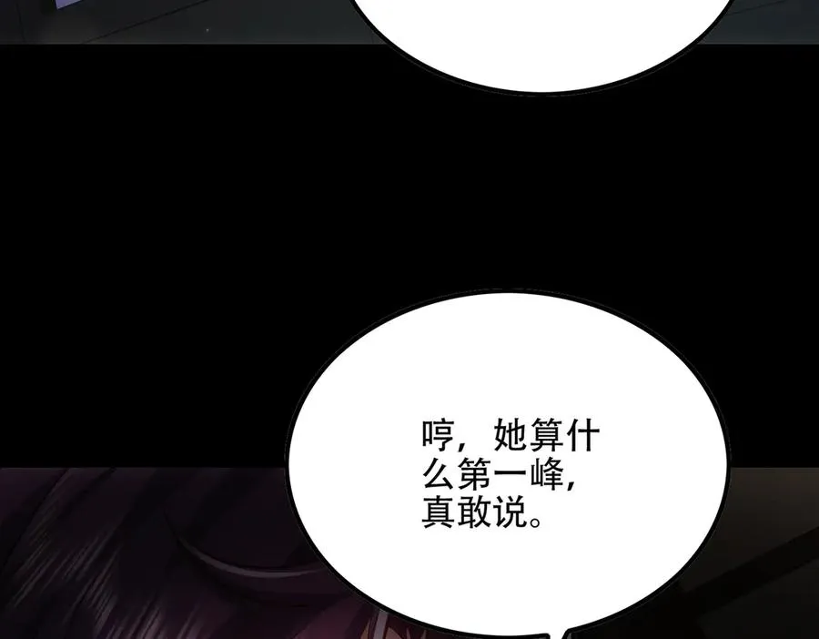 第4话 药即是毒？ 第24页