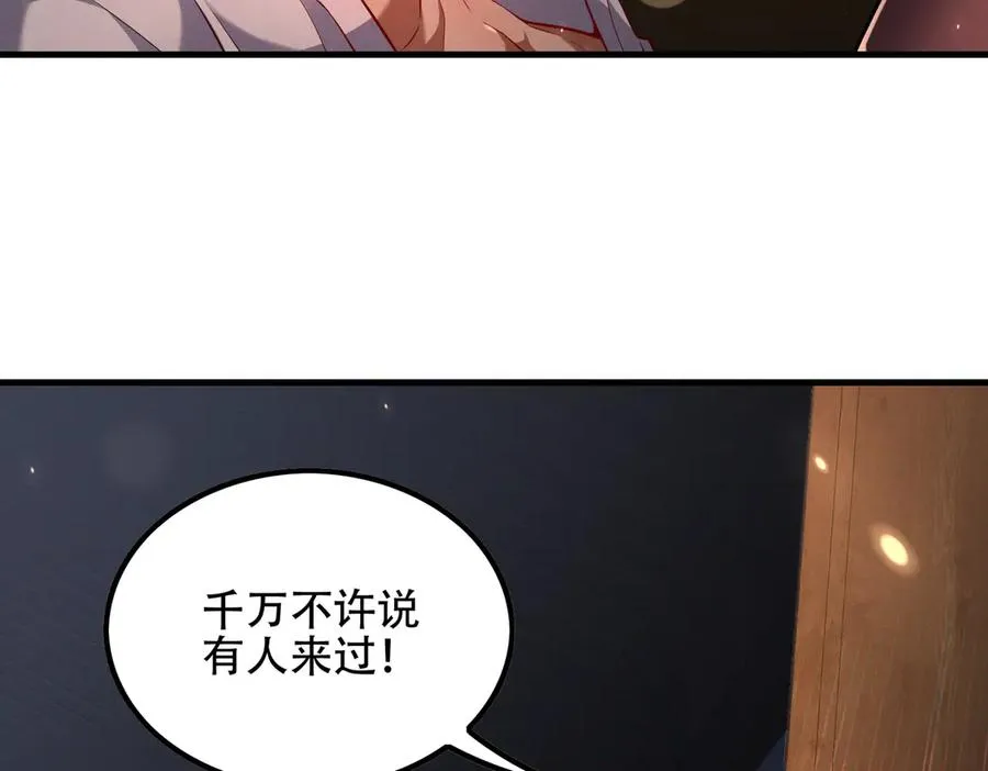 第4话 药即是毒？ 第30页