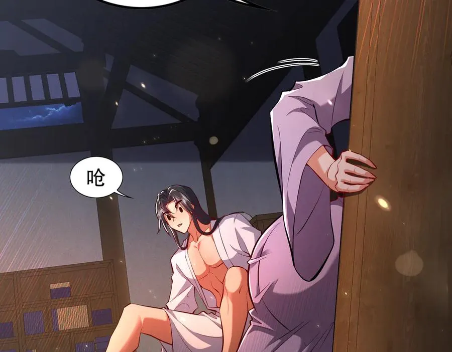 第4话 药即是毒？ 第31页