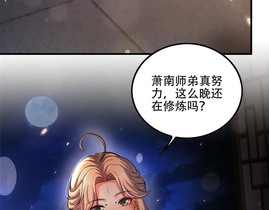 第4话 药即是毒？ 第34页