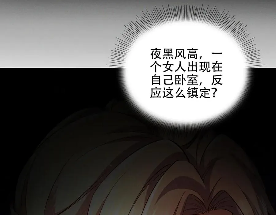 第4话 药即是毒？ 第40页