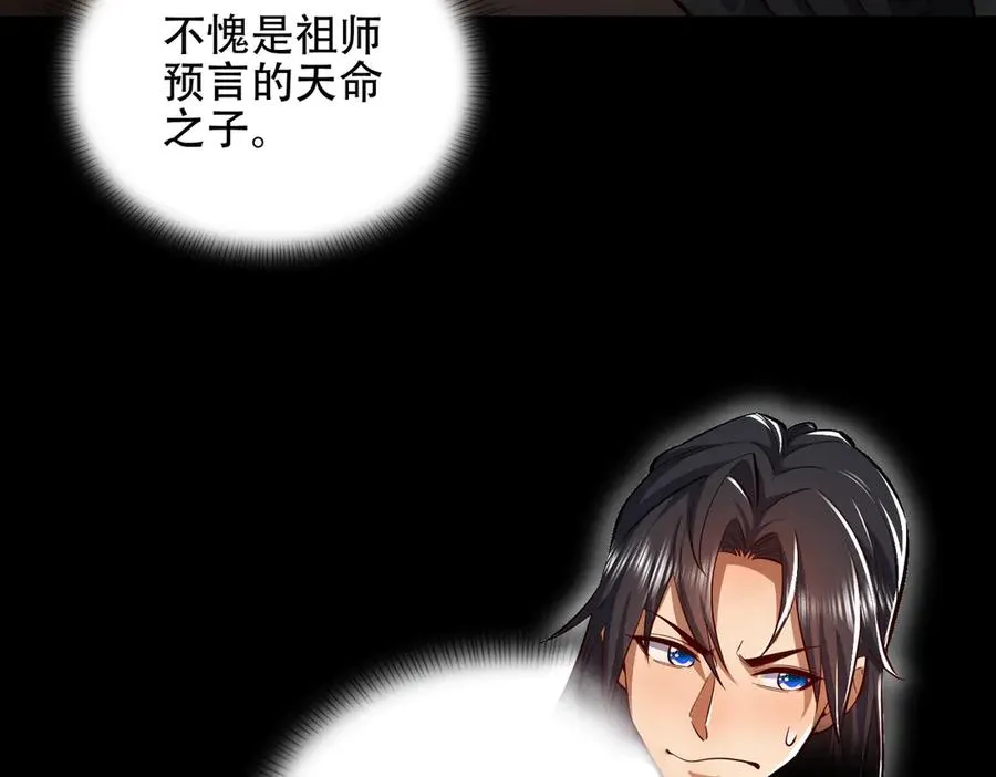 第4话 药即是毒？ 第42页