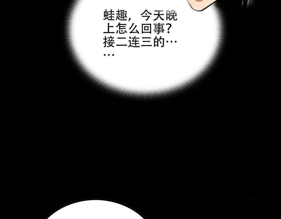 第4话 药即是毒？ 第43页