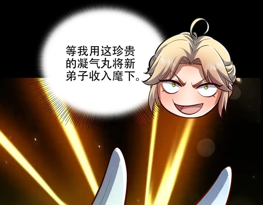 第4话 药即是毒？ 第47页