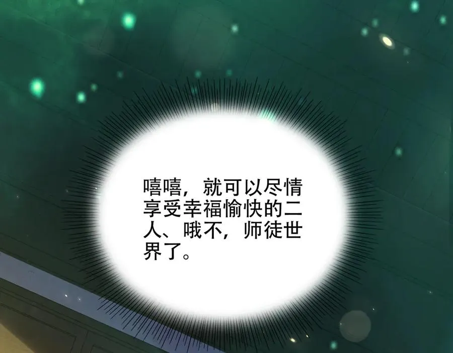 第4话 药即是毒？ 第50页