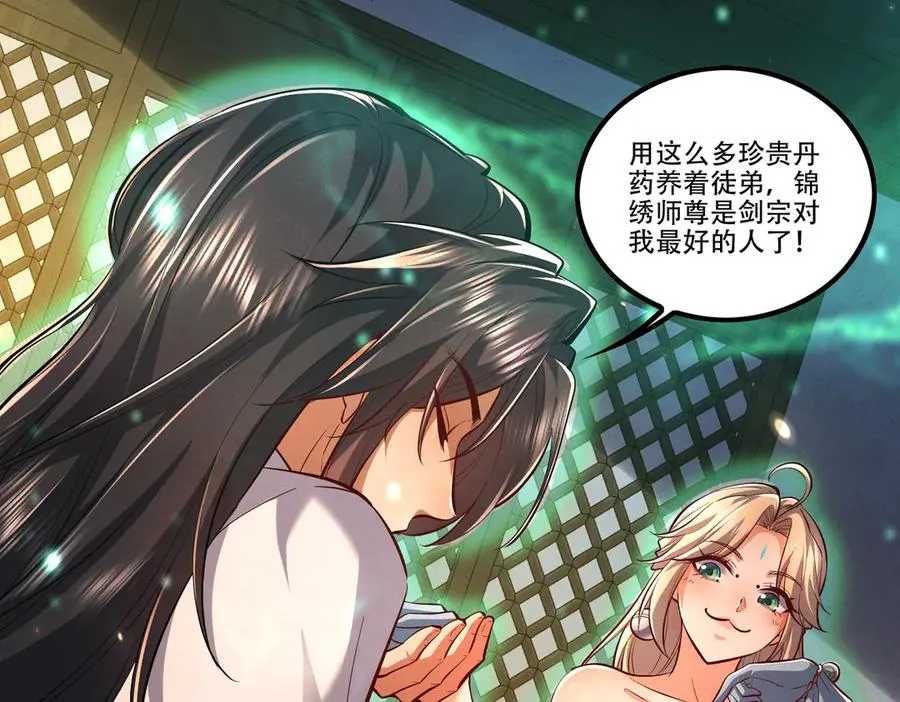 第4话 药即是毒？ 第51页