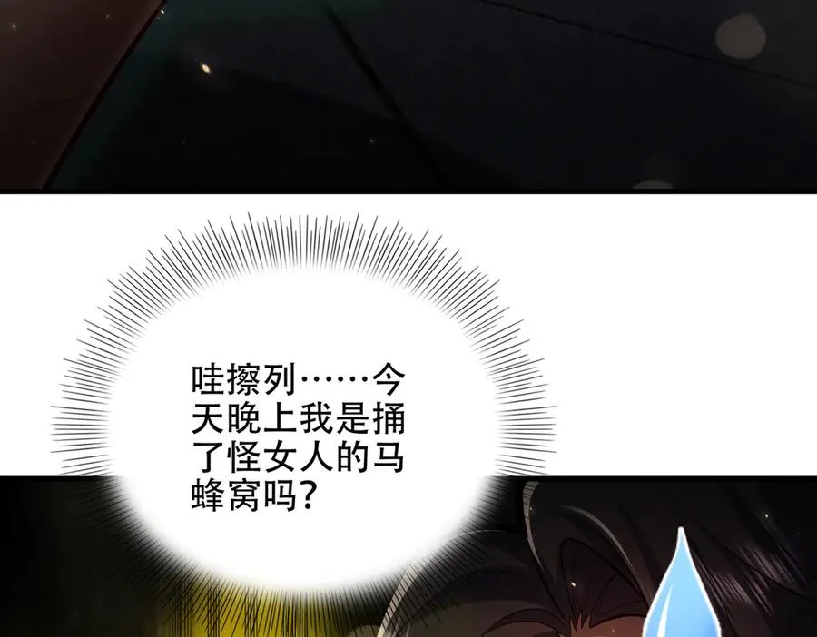 第4话 药即是毒？ 第54页