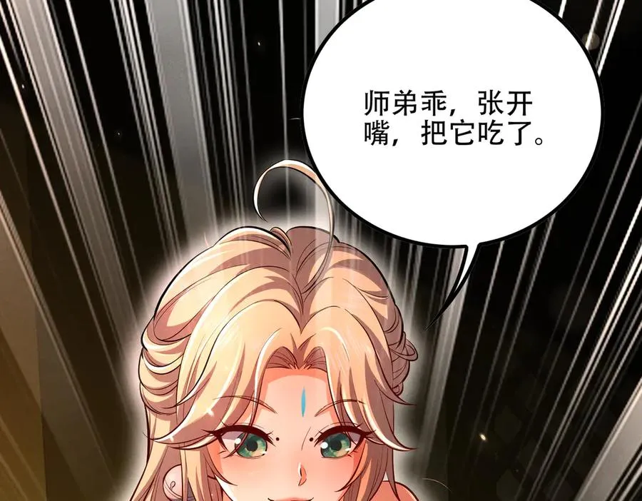 第4话 药即是毒？ 第59页