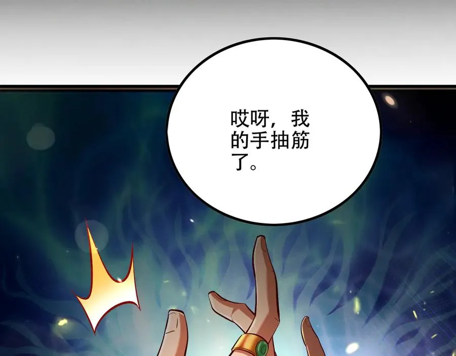 第4话 药即是毒？ 第64页