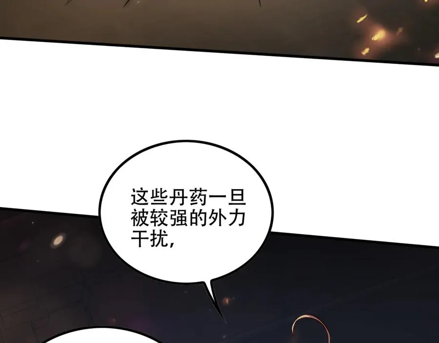 第4话 药即是毒？ 第75页
