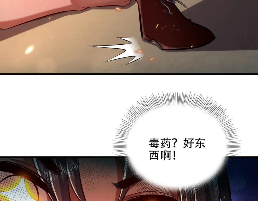 第4话 药即是毒？ 第79页