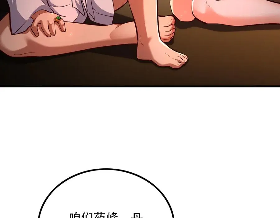 第4话 药即是毒？ 第83页