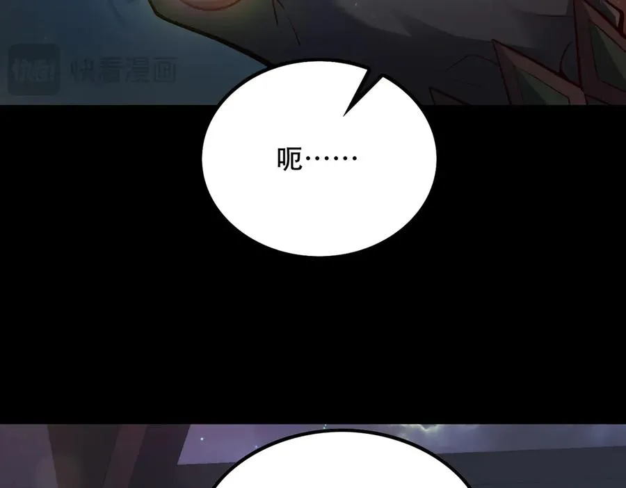 第4话 药即是毒？ 第86页