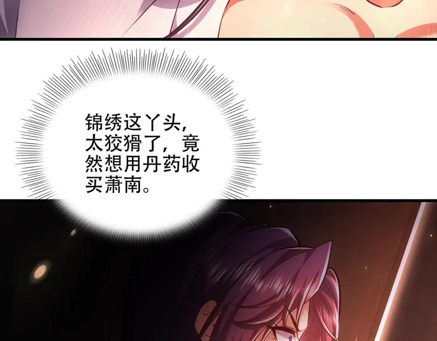 第4话 药即是毒？ 第92页