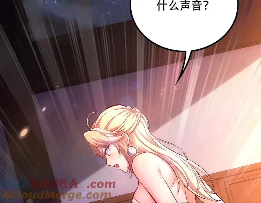 第4话 药即是毒？ 第97页
