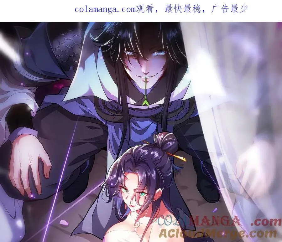 第5话 修炼天选圣体 第1页