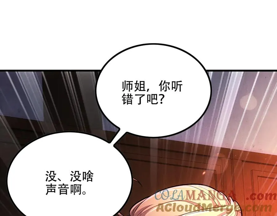 第5话 修炼天选圣体 第5页