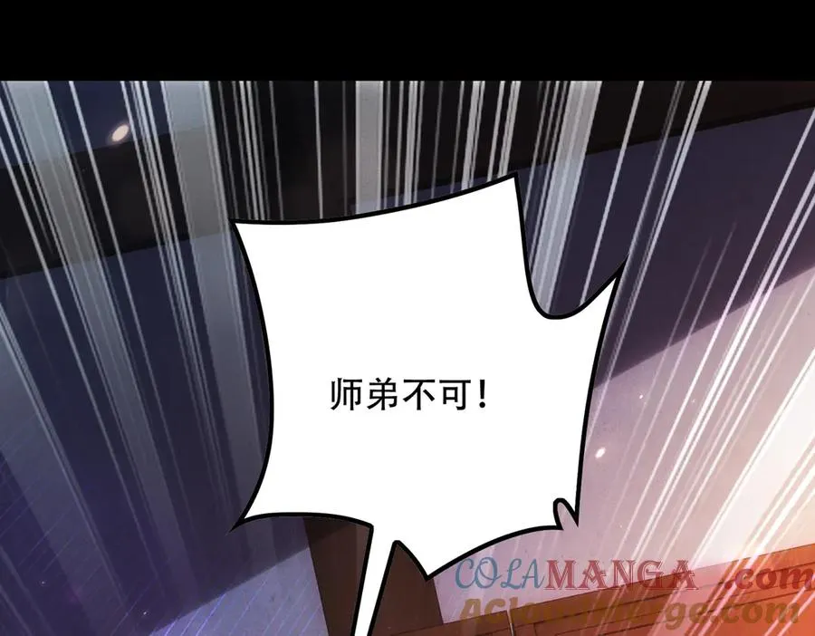 第5话 修炼天选圣体 第21页