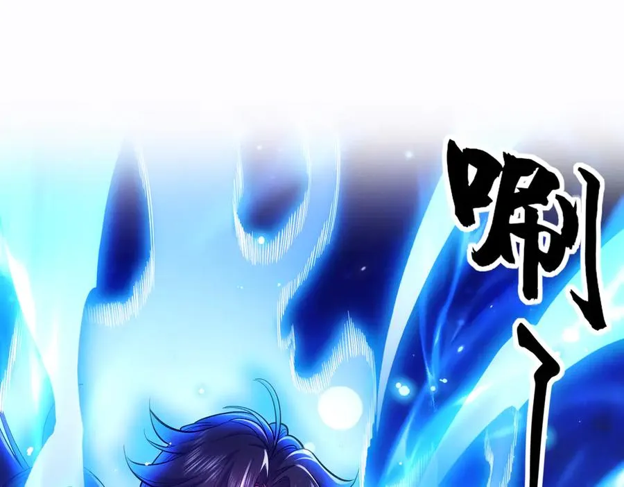 第5话 修炼天选圣体 第27页
