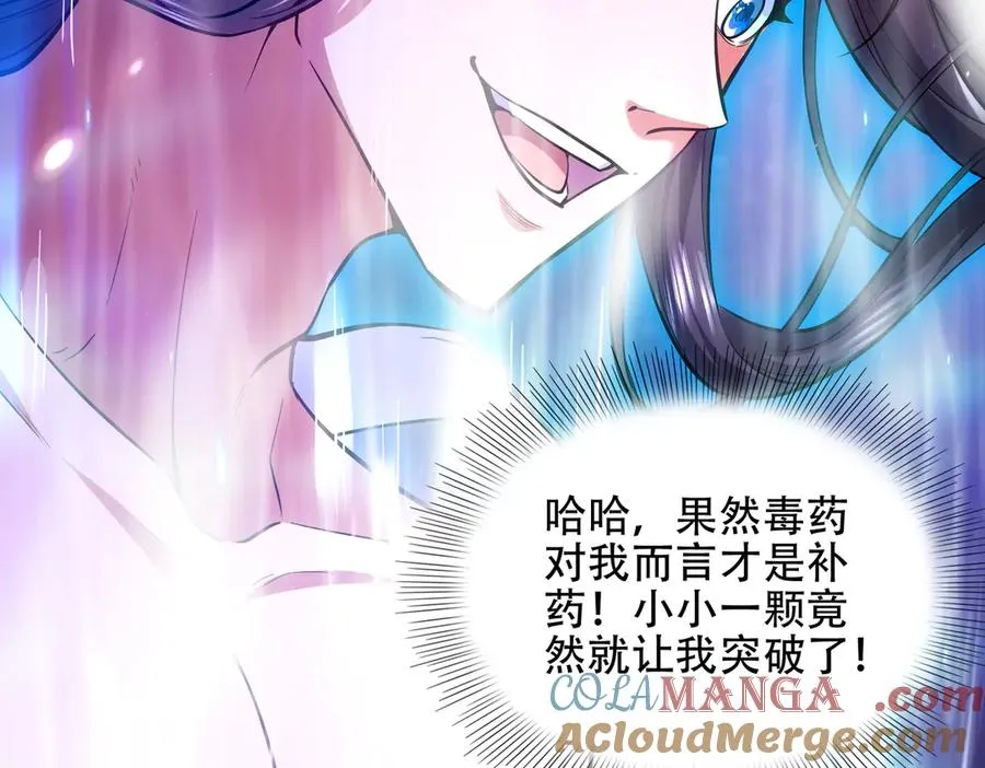 第5话 修炼天选圣体 第33页