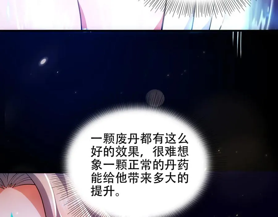 第5话 修炼天选圣体 第34页