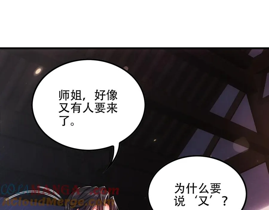 第5话 修炼天选圣体 第49页