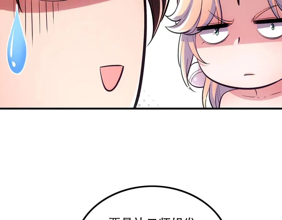 第5话 修炼天选圣体 第52页