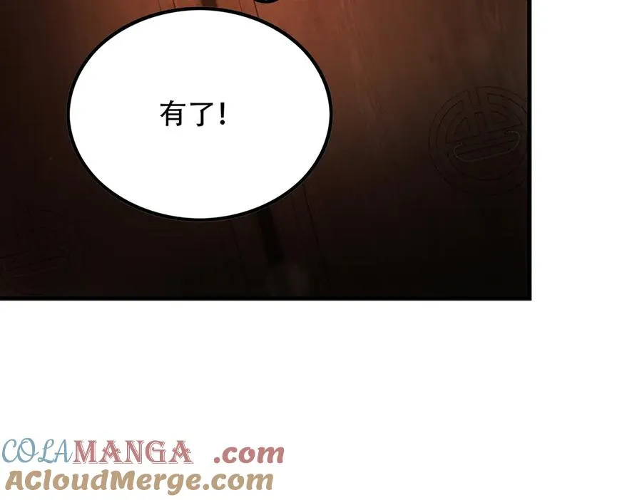 第5话 修炼天选圣体 第57页