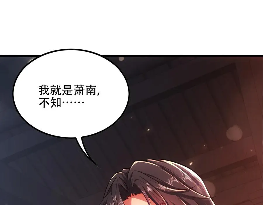 第5话 修炼天选圣体 第70页