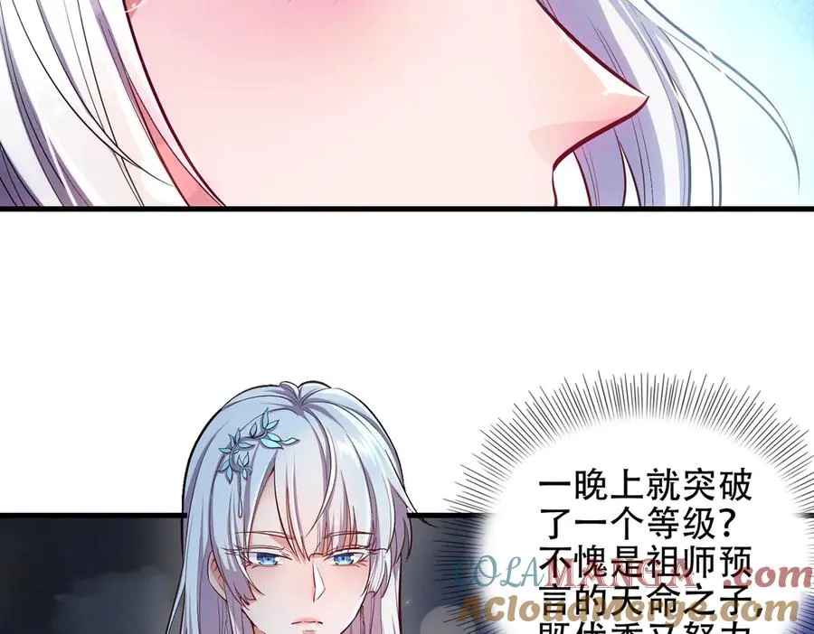 第5话 修炼天选圣体 第77页