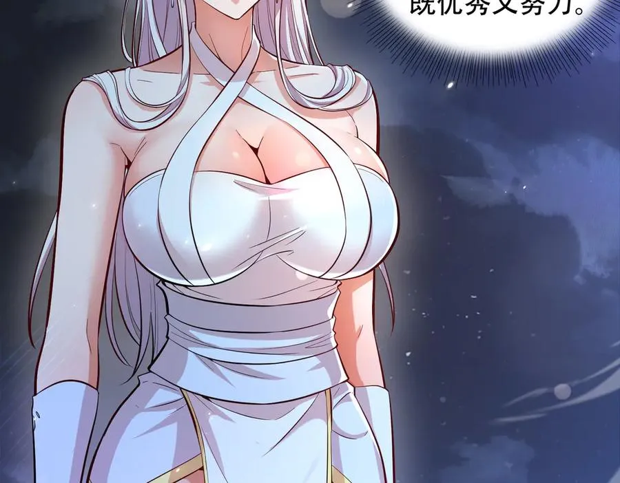 第5话 修炼天选圣体 第78页