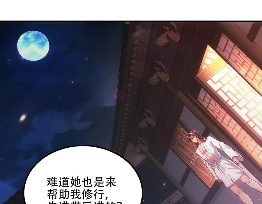 第5话 修炼天选圣体 第82页