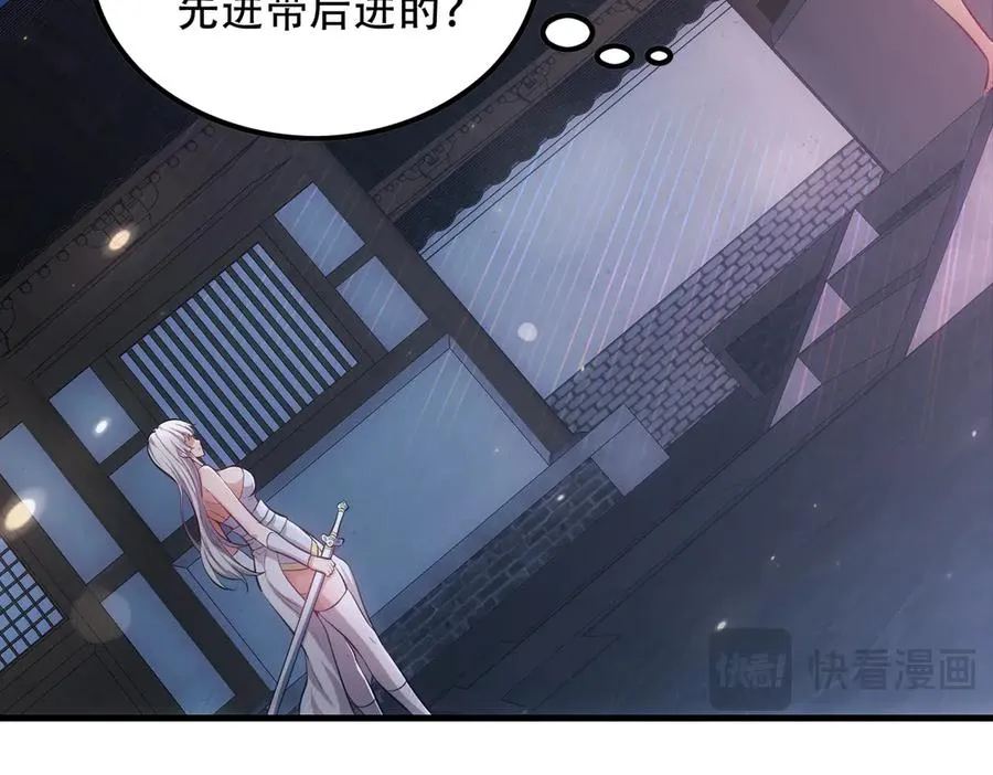 第5话 修炼天选圣体 第83页