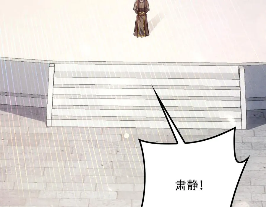 第5话 修炼天选圣体 第94页