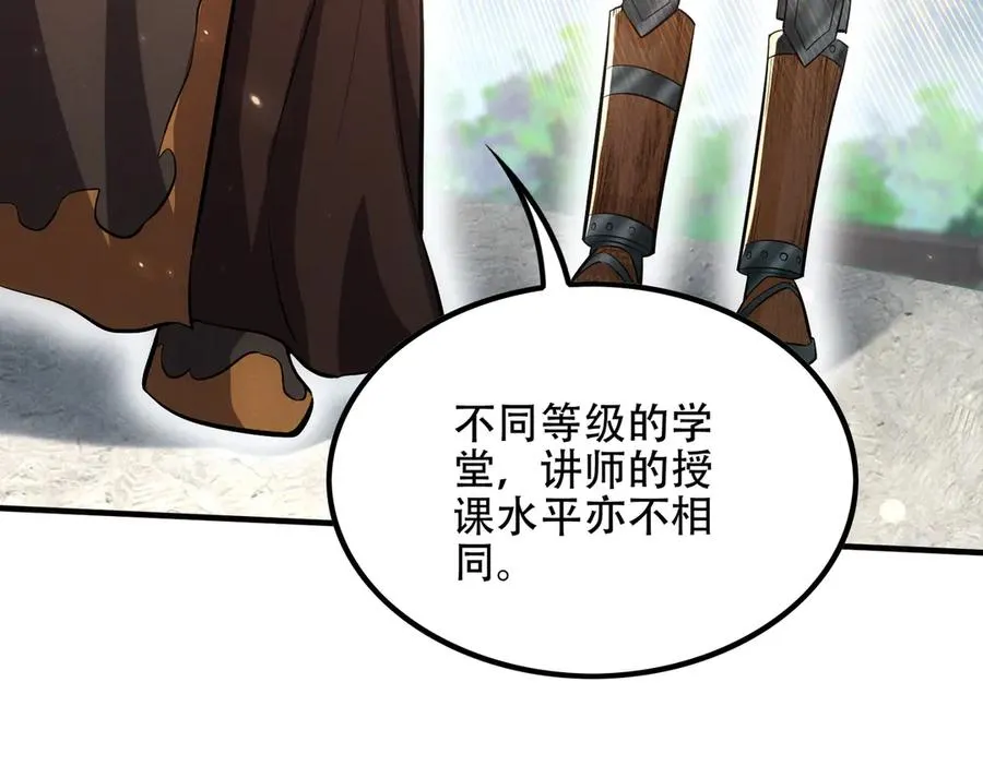 第5话 修炼天选圣体 第99页