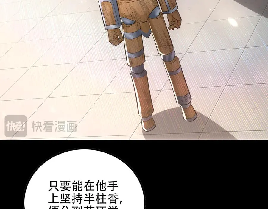 第5话 修炼天选圣体 第102页