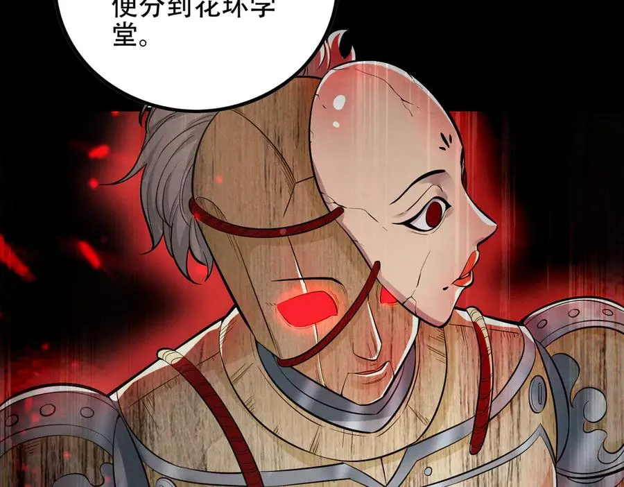 第5话 修炼天选圣体 第103页