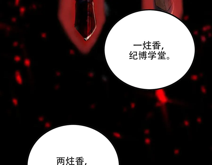 第5话 修炼天选圣体 第106页