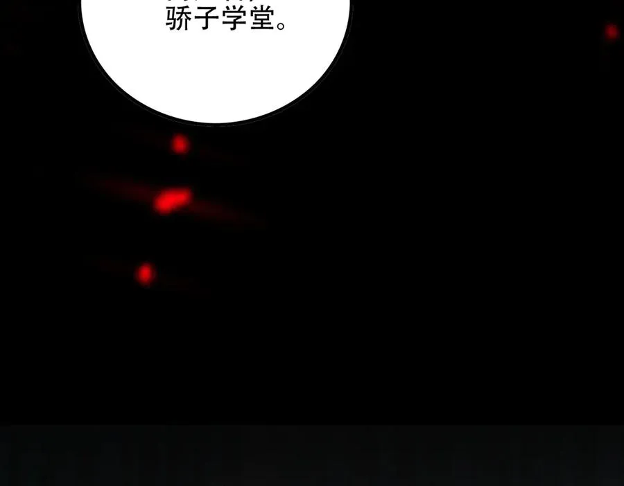 第5话 修炼天选圣体 第107页