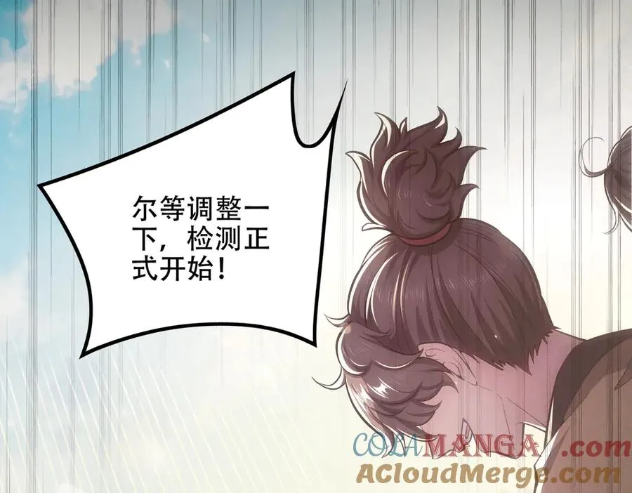 第5话 修炼天选圣体 第109页