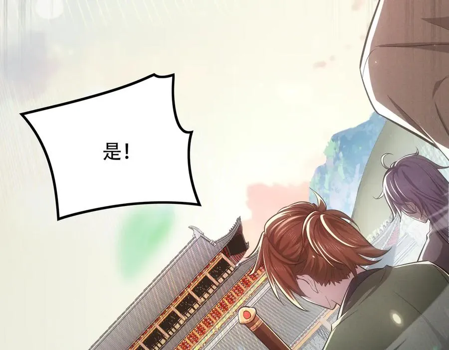 第5话 修炼天选圣体 第110页