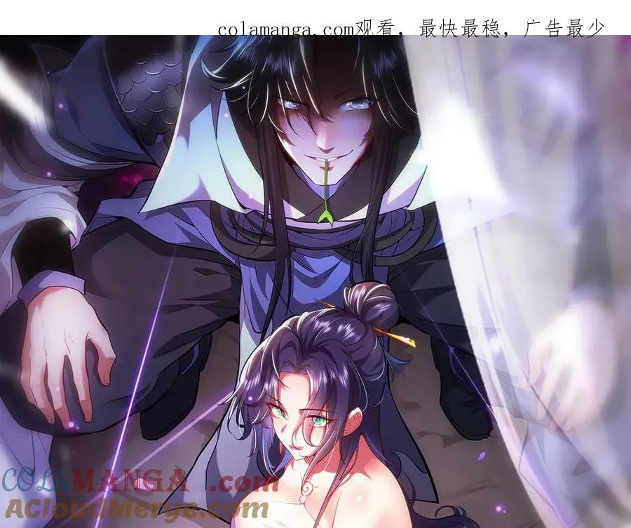 第6话 修炼天选圣体 第1页