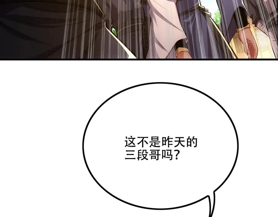 第6话 修炼天选圣体 第7页