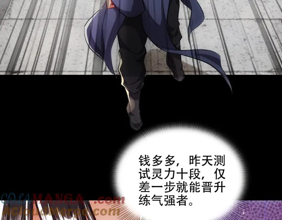 第6话 修炼天选圣体 第13页
