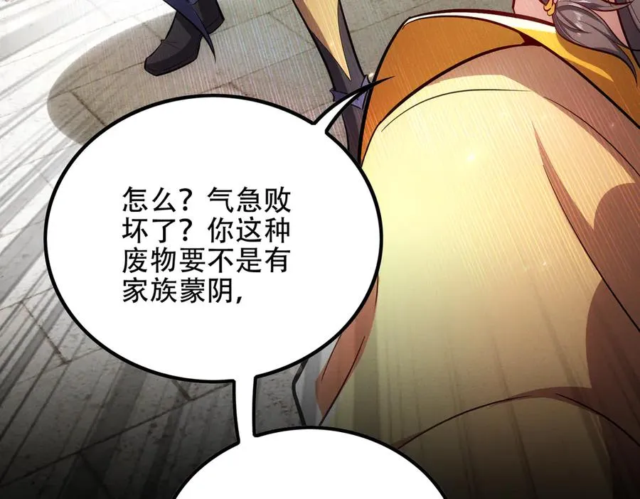 第6话 修炼天选圣体 第20页